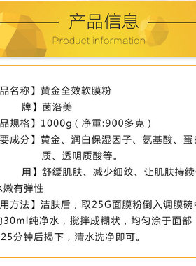 美容院专用黄金面膜软膜粉抗皱