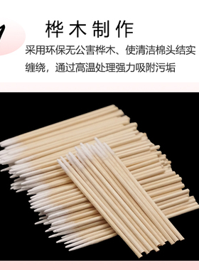 美容院纹绣纹绣尖头棉签小细头