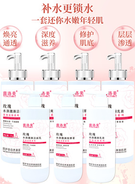 美容院出专用补水玫瑰护肤品套装