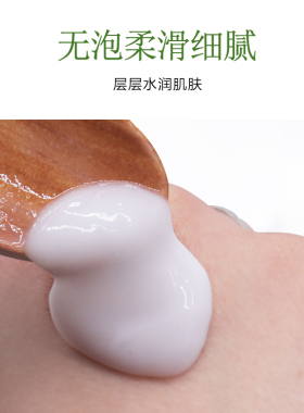 舒缓敏感肌肤洋甘菊无泡沫洗面奶