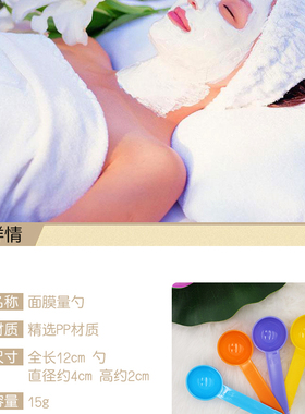 美容护肤烘焙做实验常用小量勺