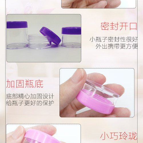 美容面霜分装瓶化妆护肤品小样面霜盒粉底液小空瓶子乳液旅行便携 - 图1