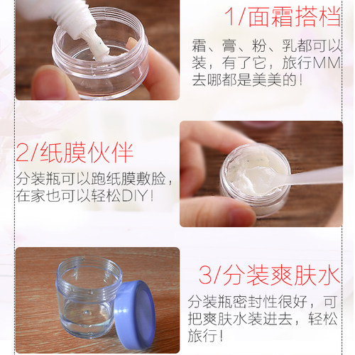 美容面霜分装瓶化妆护肤品小样面霜盒粉底液小空瓶子乳液旅行便携 - 图2