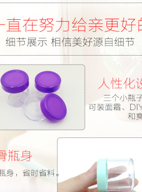化妆品面霜盒空瓶子护肤品分装瓶