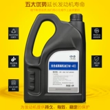 Faw -Volkswagen Оригинальный полная синтетическая 0W40 5L Моторное масло CC CC Magotan Sutako Exploration Yue Yue Original High -Aend Autentic