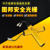 Tubon TBZ Safety Light Curtain Grating Sensor Punch Safety Protection Hand Infrared Pair of Radio Light Curtain sensing