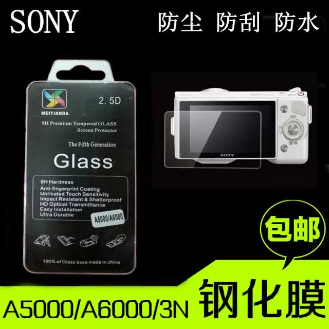 适用于索尼微单A6100A6300A5000a6000L A6400屏幕贴膜钢化玻璃膜 - 图0