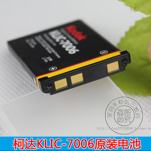 适用柯达klic-7006相机电池M530 M550 M575 M580 M773 M873 M883 - 图0