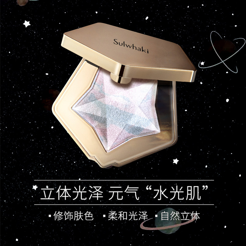 独角兽星高光脸部提亮神仙钻石闪粉 冰之恋化妆品高光