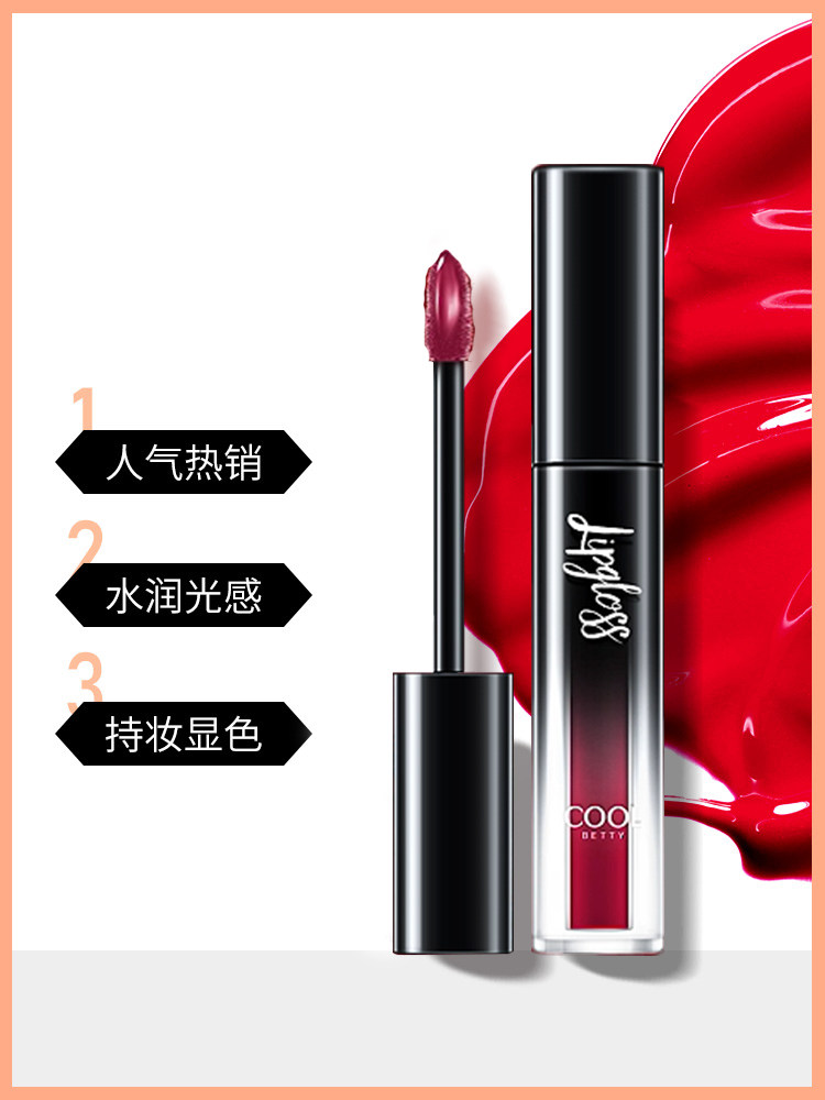 cool丝绒雾面唇釉平价保湿滋润唇彩 冰之恋化妆品唇彩/唇蜜/唇釉