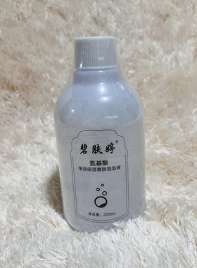 魔法活氧泡泡机专用溶液氢慕斯美容仪泡泡水美容院专用泡泡机溶液