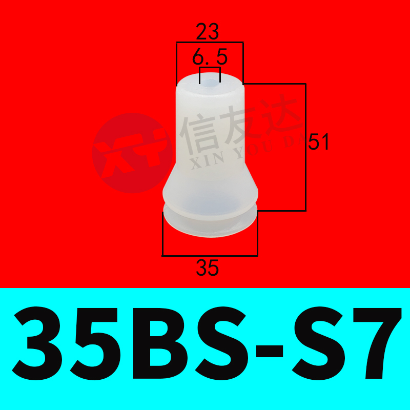 瓶胚真空吸盘25BS-S7 35BS-S7 40SB-S7 真空硅胶  化妆品吸盘 - 图1