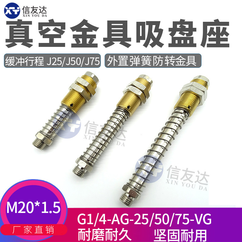 缓冲金具G1/8/G1/4/G3/8-AG25/50/75-VG 机械手配件 吸盘金具座,淘宝优惠券,粉丝福利购,淘宝优惠卷