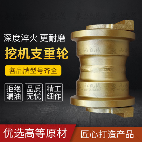 沃尔沃EC55B/60挖掘机支重轮临工55钩机承重轮压带轮底轮矿山配件 - 图1