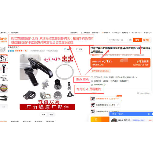 珠海双喜压力锅专用原装配件 手柄限压阀安全阀浮止阀配螺丝 - 图1