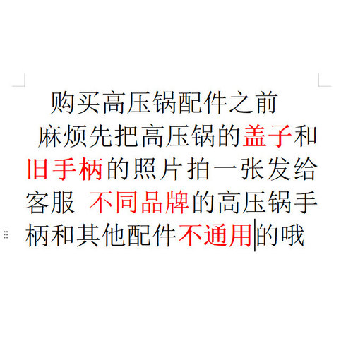 珠海双喜压力锅专用原装配件 手柄限压阀安全阀浮止阀配螺丝 - 图0
