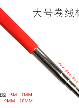 手工编织编绳线圈绕线棒制作工具实心五段金属卷线器DIY手作套装