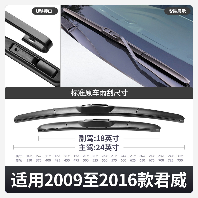 适用君威12雨刮器16原装15原厂11年14别克2012汽车10款09雨刷2015 - 图1