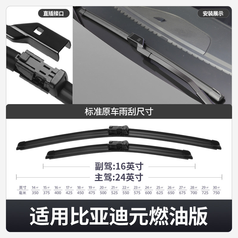 适用比亚迪元燃油版雨刮器片原装无骨静音胶条BYD汽车前后雨刷条,淘宝优惠券,粉丝福利购,淘宝优惠卷