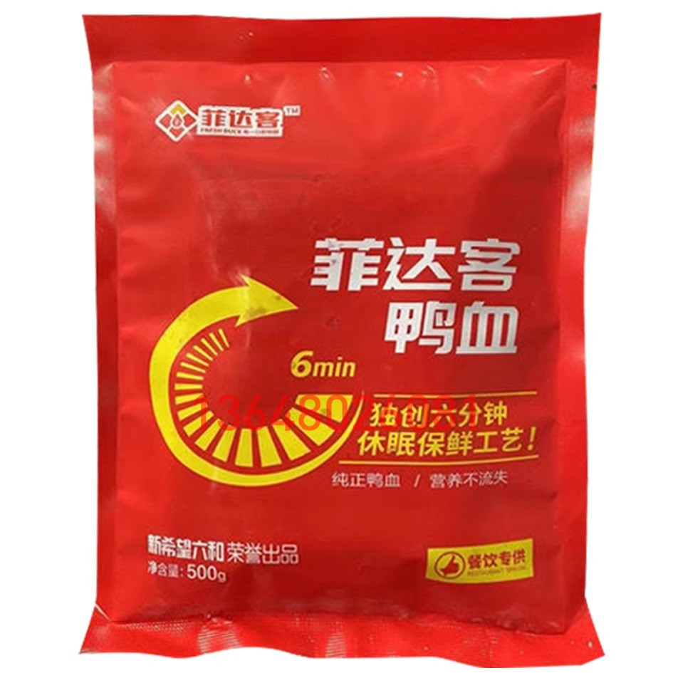 菲达客鲜鸭血500gx10包液体鲜鸭血浆豆捞火锅麻辣烫冒菜鲜嫩鸭血 - 图3