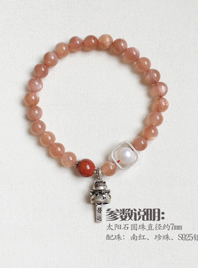 小众水晶原创太阳石礼物多圈手串