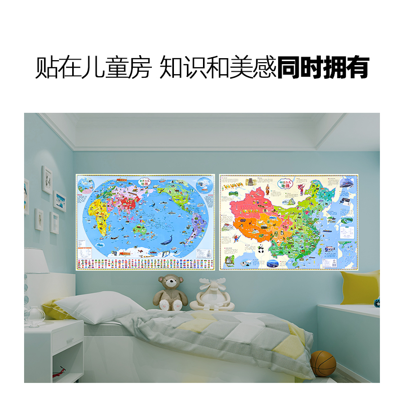 【无折版】儿童地图2023新版中国和世界地图共2张 幼儿童早教启蒙地理地图高清挂画 少儿地理知识 儿童房家用墙贴墙面装饰手绘挂图 - 图3