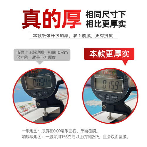 2025全新【升级加厚】中国地图挂图高清正版1.1米*0.8中华人民共和国地图知识版带地形中国分省行政区划地图交通家用办公挂墙地图 - 图2