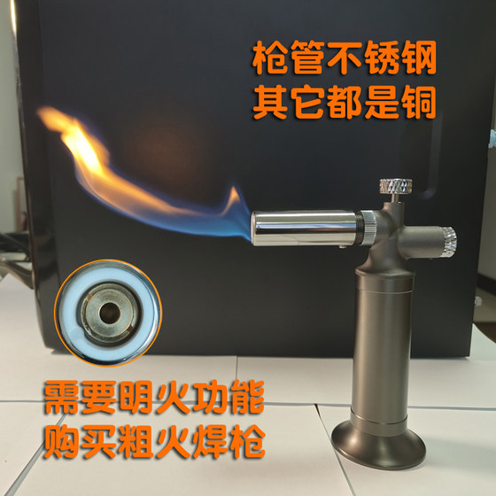 防风专用充气打火机喷枪雪茄艾灸户外点火器焊枪耐用铜烧烤喷火枪
