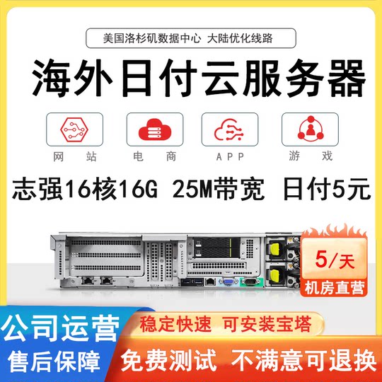 US high-defense cloud server rental cn2 large bandwidth