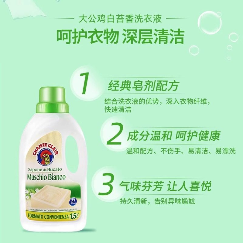 大公鸡头羊绒洗衣液柔顺羊毛洗衣液防静电持久留香衣物护理家用,淘宝优惠券,粉丝福利购,淘宝优惠卷