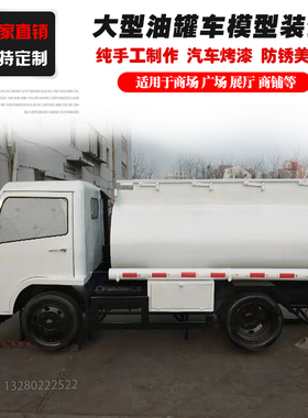 铁艺商场美陈摄影道具装饰品定制