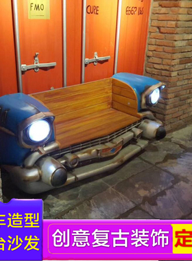 定制玻璃钢主题卡座吧台老爷车