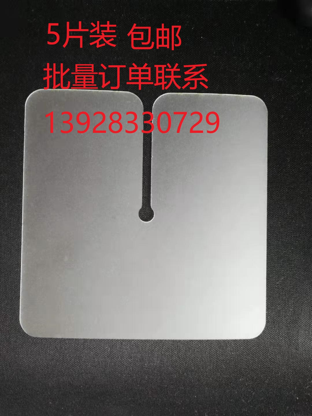 水晶接发挡发板水晶线接发工具驳发片水晶接发挡板水晶接发器加大-图0