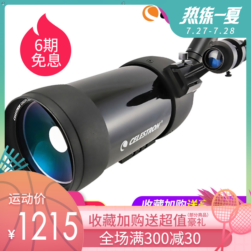 星特朗C90馬卡觀鳥鏡單筒望遠鏡90 1250微光夜視高清專業便攜觀景