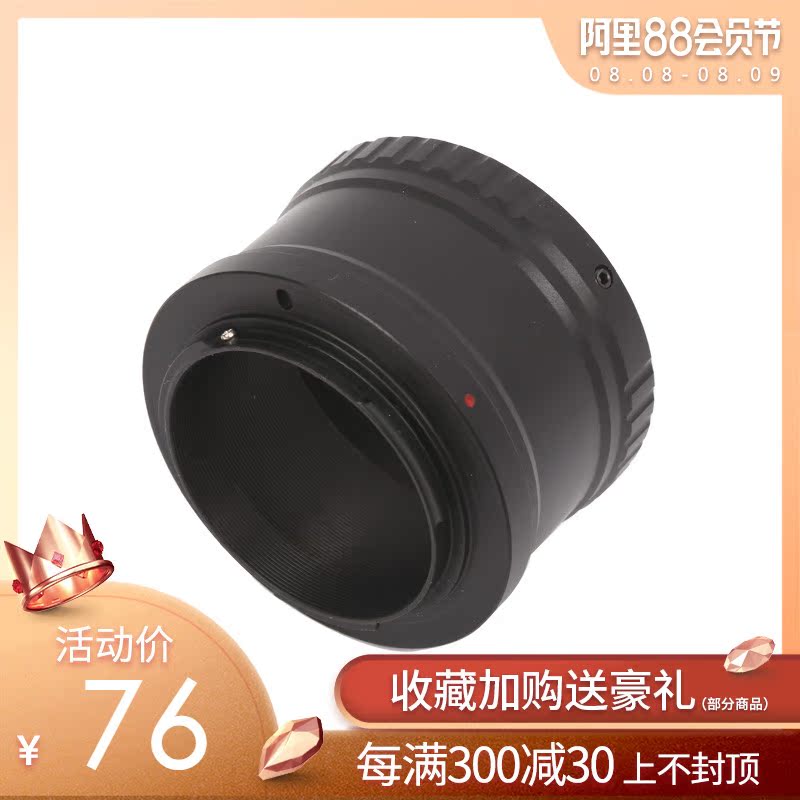 星緣金屬佳能CANON微單相機攝影卡口 M42轉接環 天文望遠鏡配件