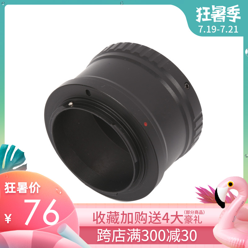 星緣金屬佳能CANON微單相機攝影卡口 M42轉接環 天文望遠鏡配件