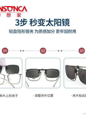 幻想家开车党可上翻近视偏光夹片