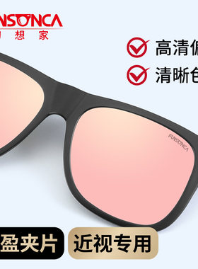 近视夹片式太阳镜司机开车
