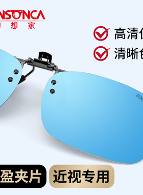 墨镜日夜两用夹片式钓鱼太阳眼镜