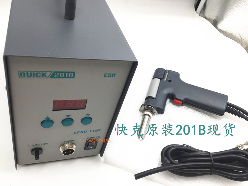 常州快克QUICK201B拆消静电电动吸锡枪 809B电动吸枪 吸锡器现货