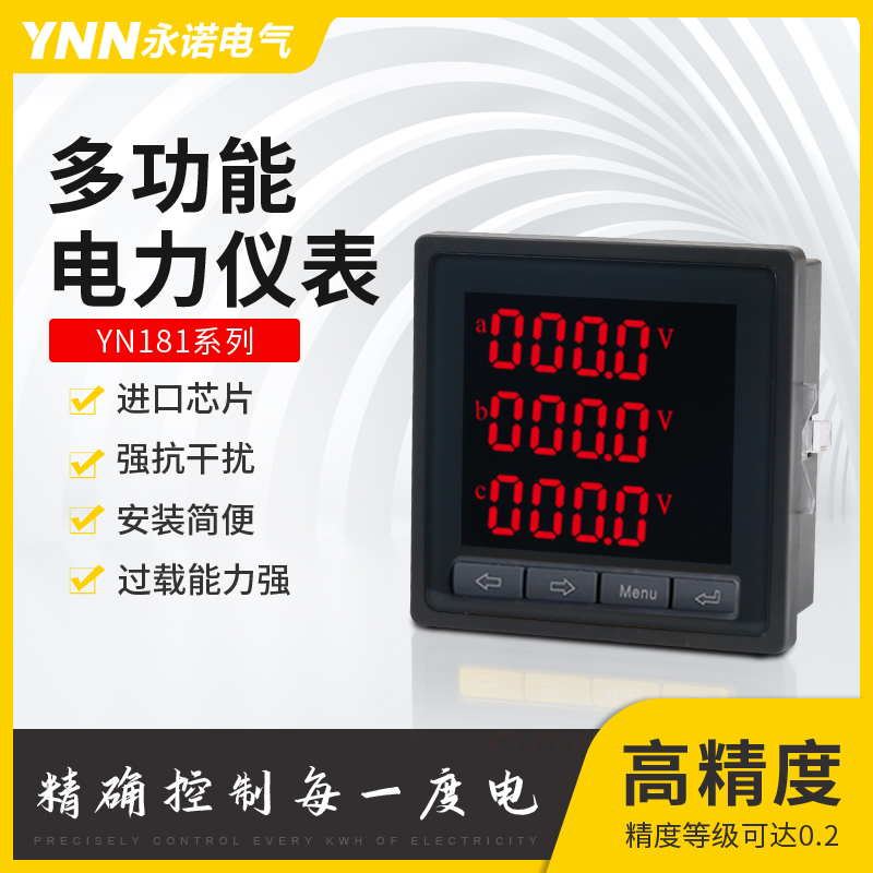 强电间三相配电仪表HY1801Y-QT HY1802Y-QT HY1805Y-QT HX600-9YE - 图1