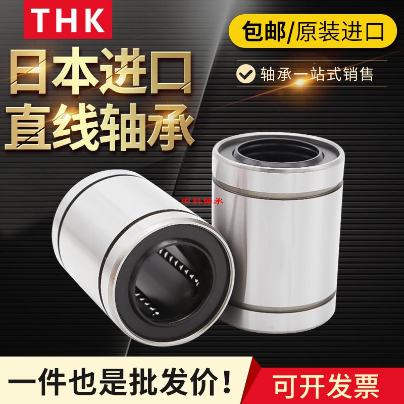 THK日本进口耐高温超静音直线轴承SDM 6 8S 8 10 12 13 16AJ OP - 图1