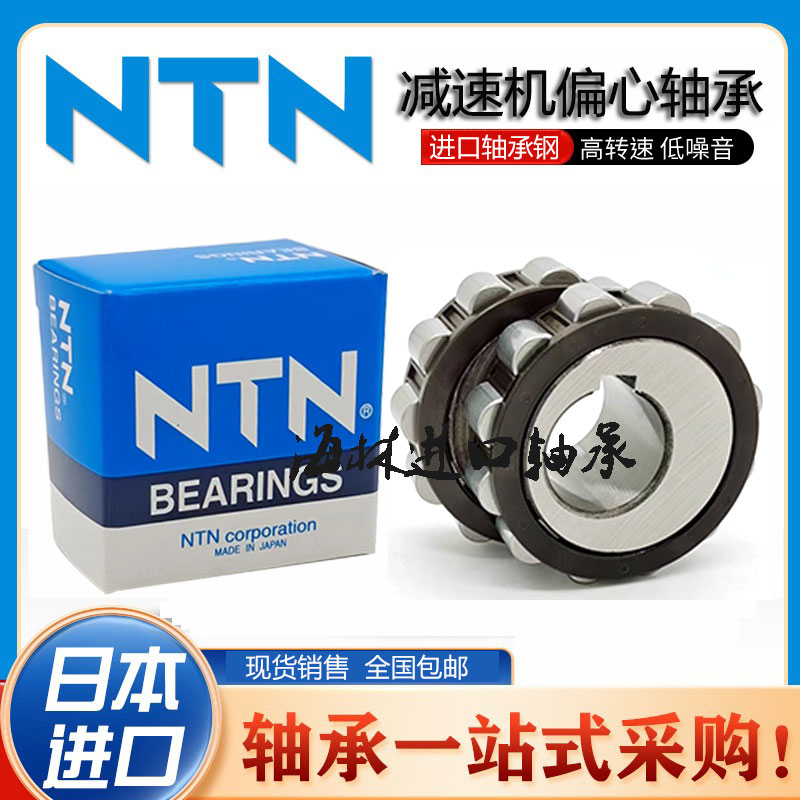 NTN进口减速机配件偏心套双列轴承25UZ8506-11T2 S 25UZ8513-17T2 - 图1