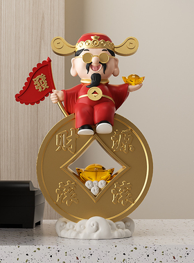 财源滚滚招财摆件公司前台装饰品
