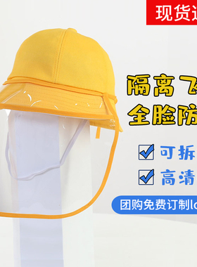 儿童沙滩渔夫帽班级小黄帽防尘帽拆卸小学生遮阳帽男女幼儿园帽子