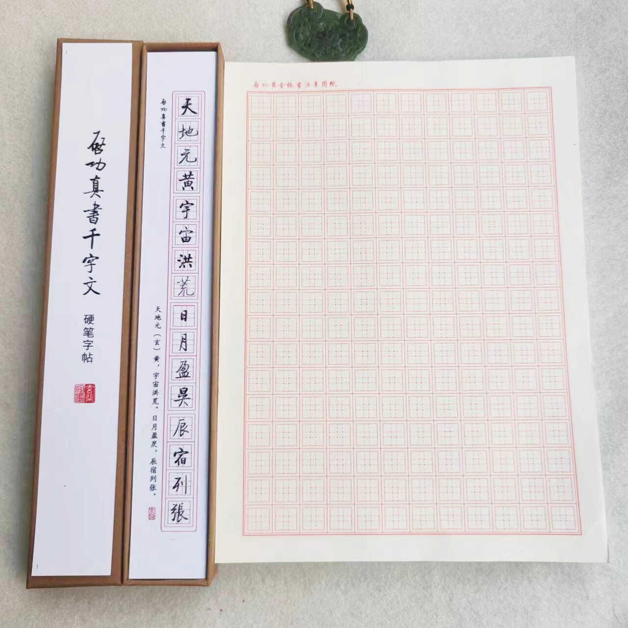 启功硬笔书法字帖卡真书千字文近距离窄条黄金格练字本黄金律书法 - 图0