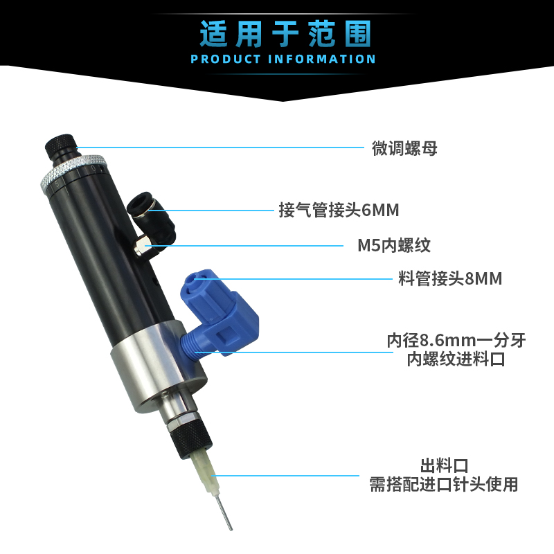 单液单动打胶阀顶针式点胶阀硅胶阀UV胶阀厌氧胶点胶阀配件DJF-50-图0