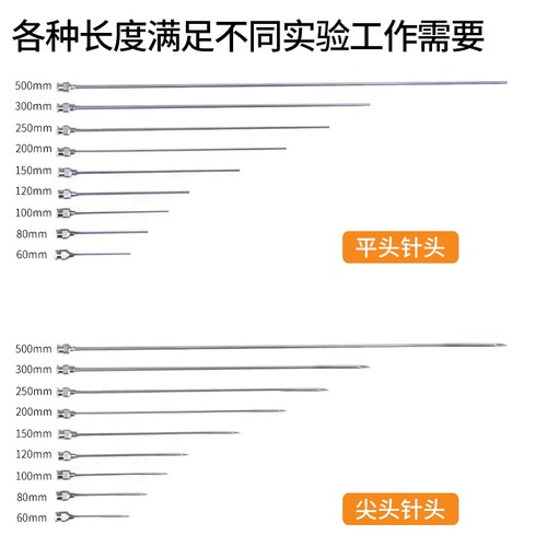 精密点胶不锈钢针头加长针头实验尖头针头金属斜口针平口圆头14号 - 图2