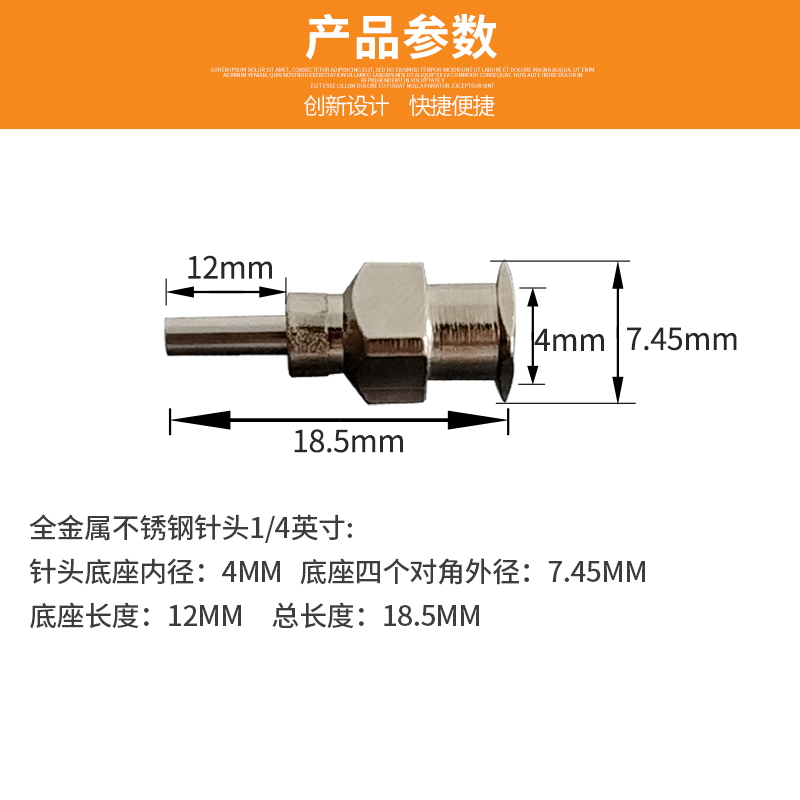 1/4寸全不锈钢针头 点胶机针头 精密点胶针头 实验针头 10-34G针 - 图0