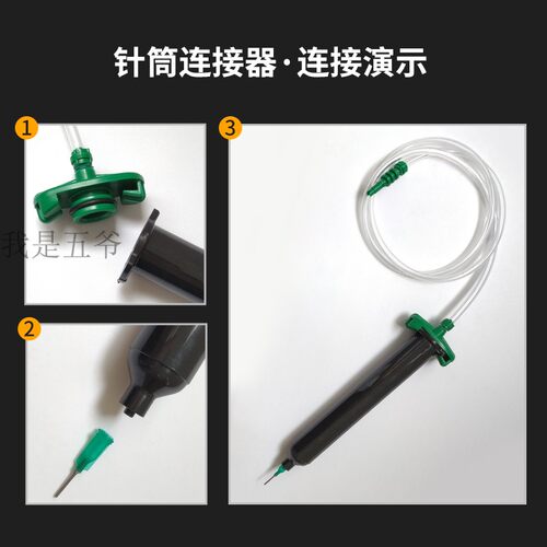 点胶针筒EFD新款美式针筒打针筒防UV胶桶胶桶胶管3-55CC黑色4件套 - 图2